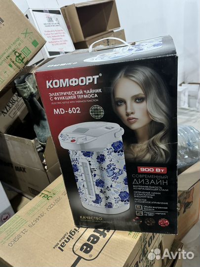 Чайник электрический термопот