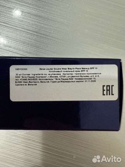 Estee lauder double wear 2n2