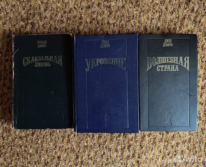 Джуд Деверо книги