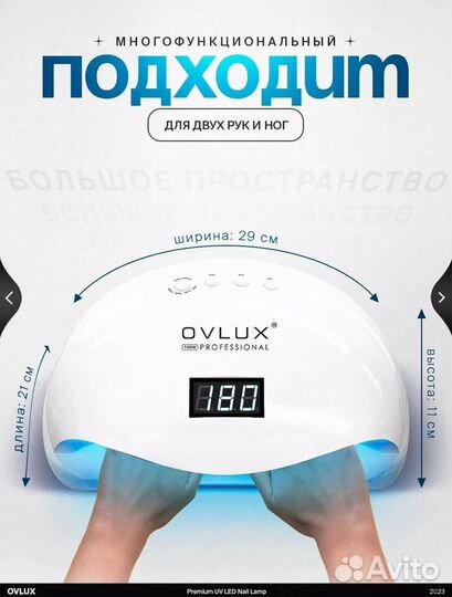 Лампа для маникюра