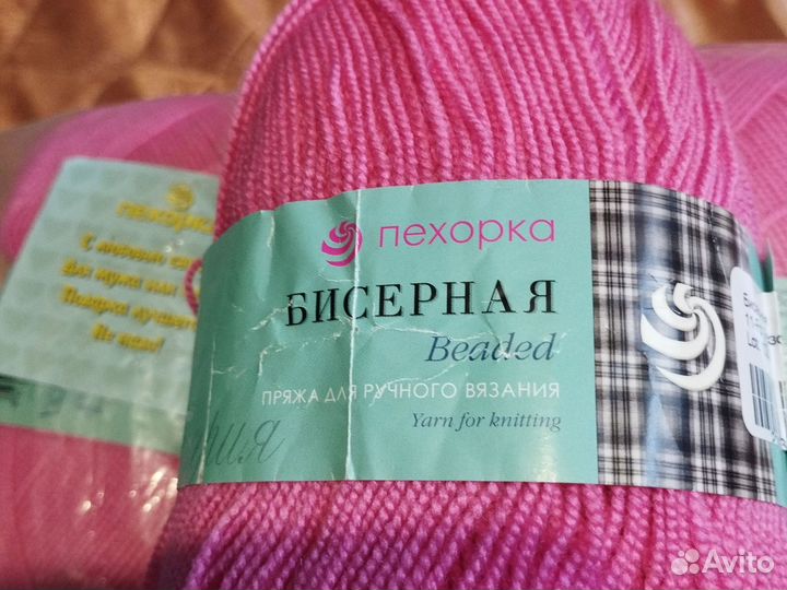 Пряжа нитки для вязания