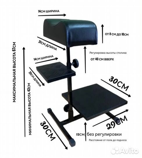 Подставка для педикюра