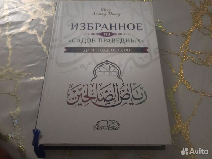 Избранное из 