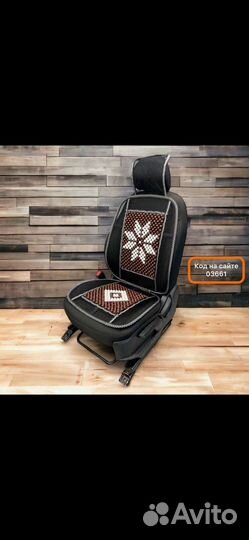 Накидки на сидения массажная
