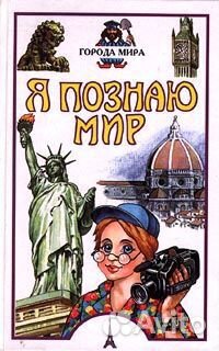 Энциклопедия 