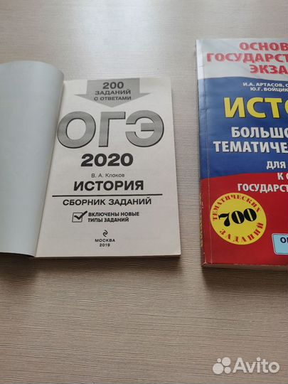 История ОГЭ сборники заданий старые года
