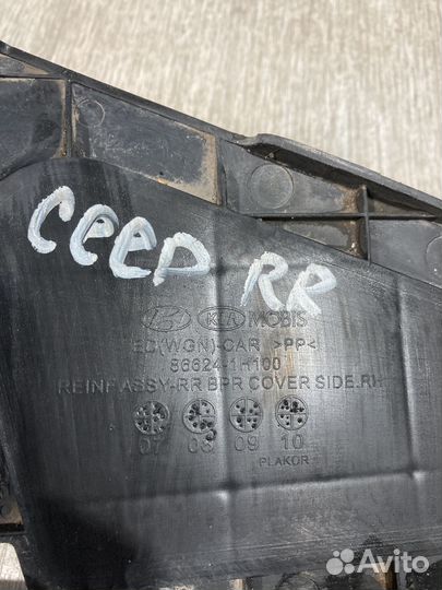 Кронштейн бампера задний правый Kia Ceed 6-12