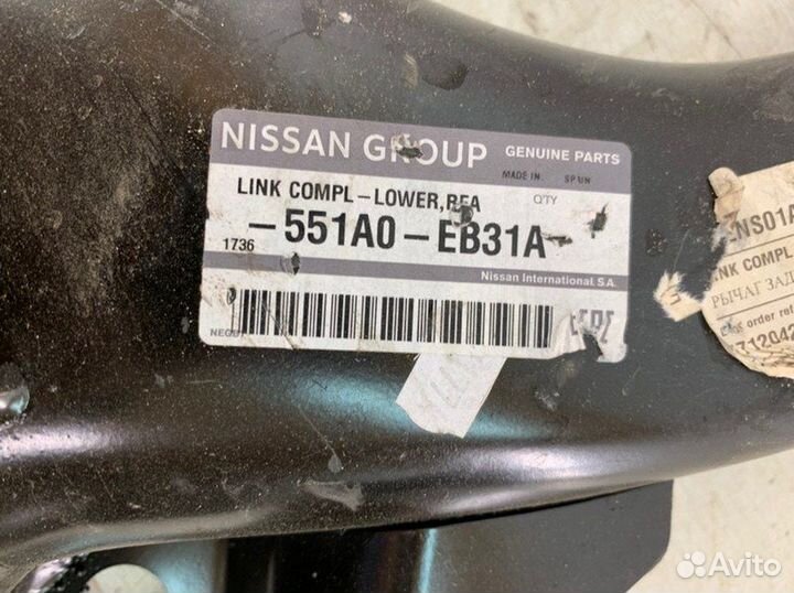 Рычаг задний правый Nissan Pathfinder R51