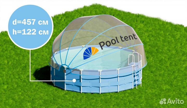 Круглый купольный тент Pool Tent на бассейн синий