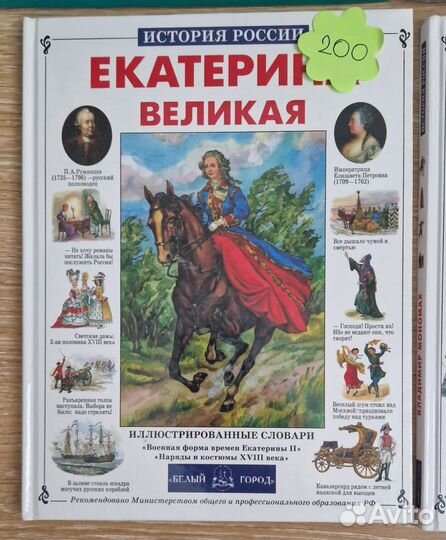 Энциклопедия