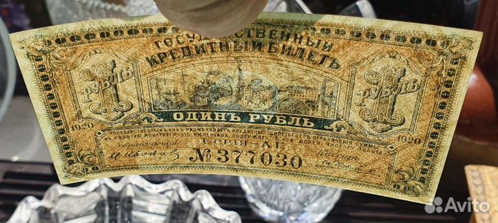 1 рубль 1920 год Дальневосточное Врем. Прав. (3)