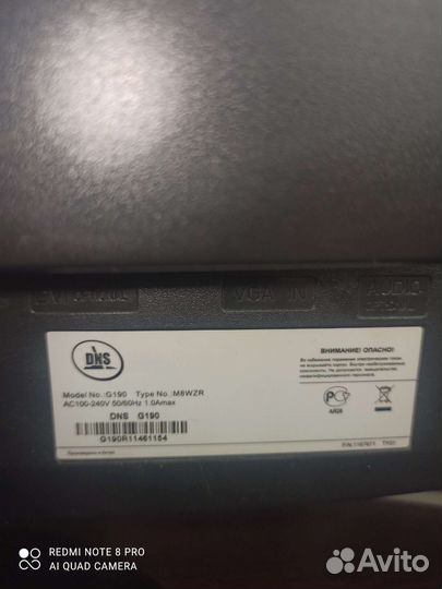 Монитор DNS G190