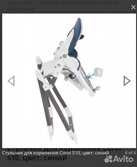 Стульчик для кормления corol