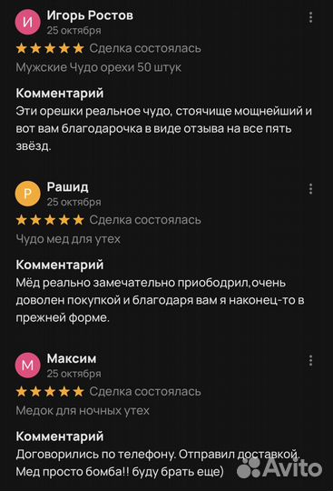 Ускорьте свою потенцию с помощью золотого чудо-мёд