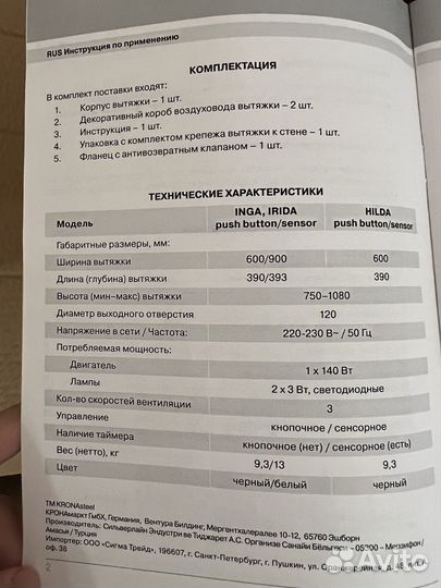 Вытяжка для кухни krona