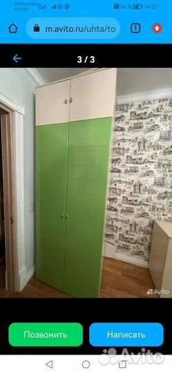 Уголок школьника