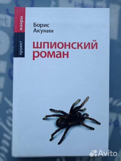 Борис Акунин книги