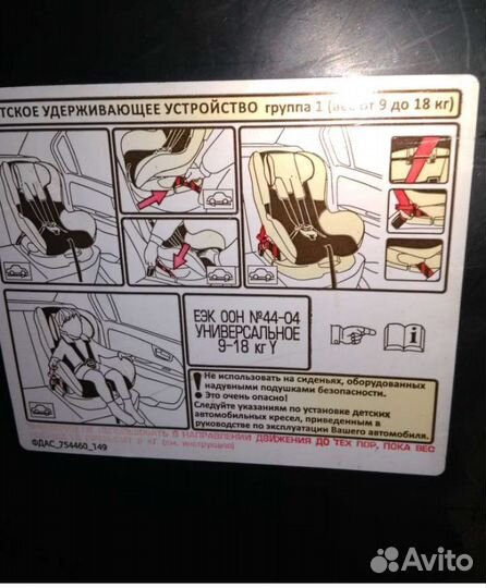 Автокресло Zlatek