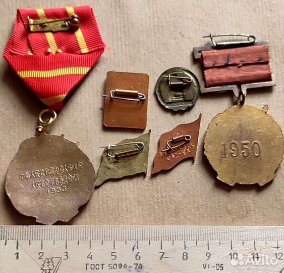 Медаль и Знаки кнр, 1950-е гг.Оригиналы