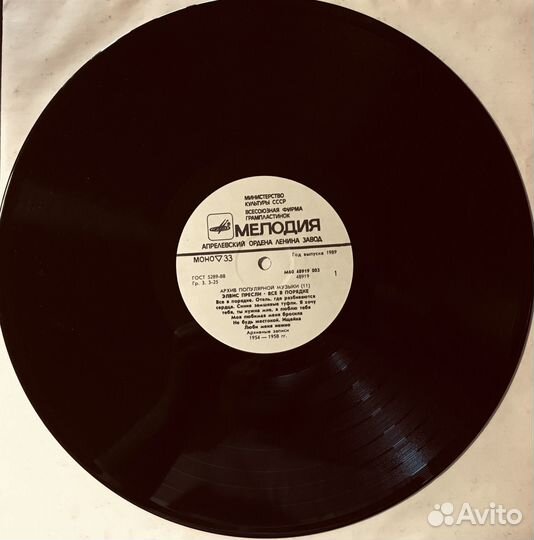 Elvis Presley That's All Right