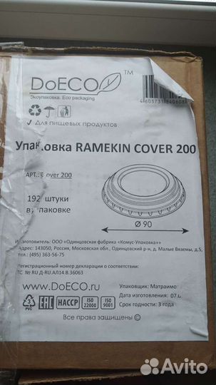 Креманки одноразовые