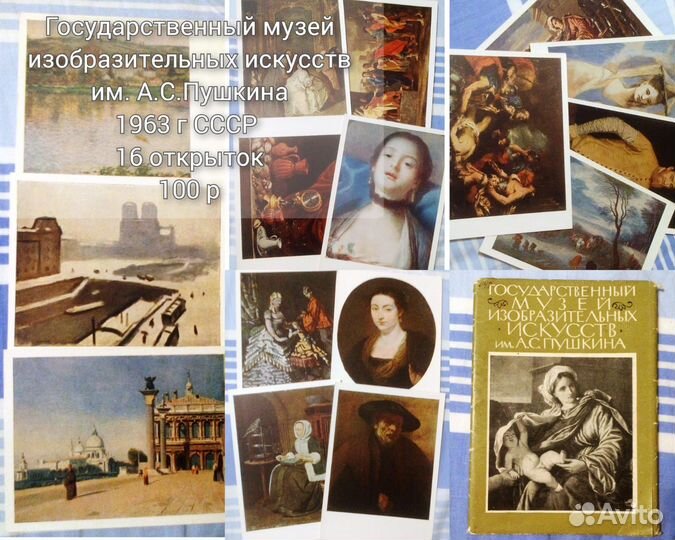 Открытки СССР наборы