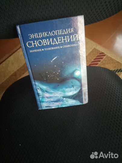 Книги эзотерика