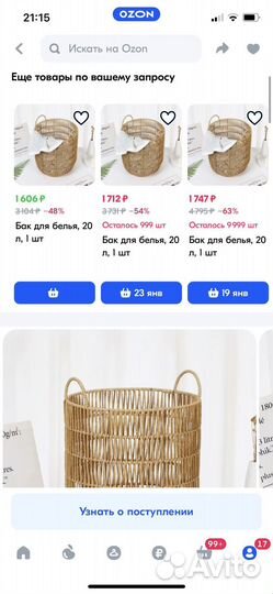 Корзина 30 литров абсолютно новая