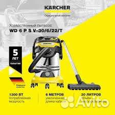 Пылесос Karcher WD 6 P S V-30/6/22/T