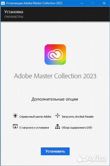 Сборник Adobe Master Collection 2023