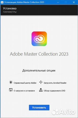 Сборник Adobe Master Collection 2023