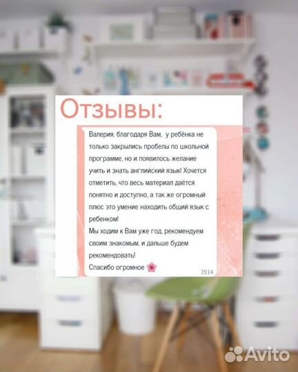 Репетитор по английскому языку