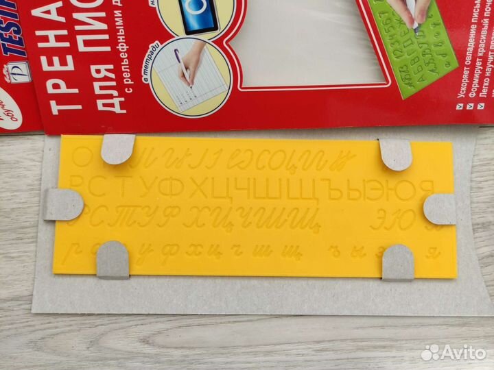 Тренажер для письма
