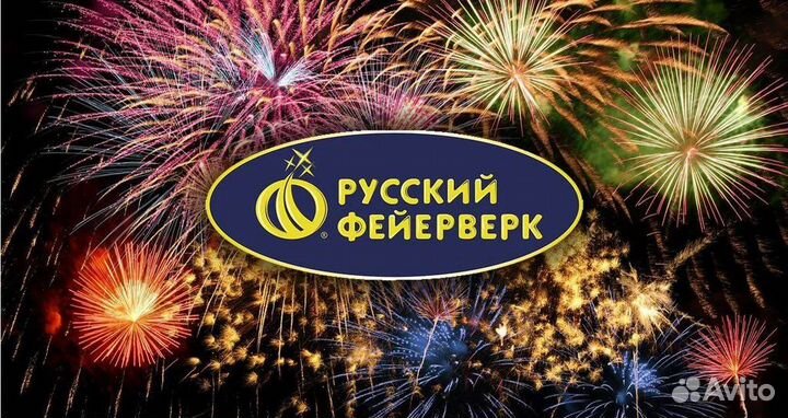 Пиротехника