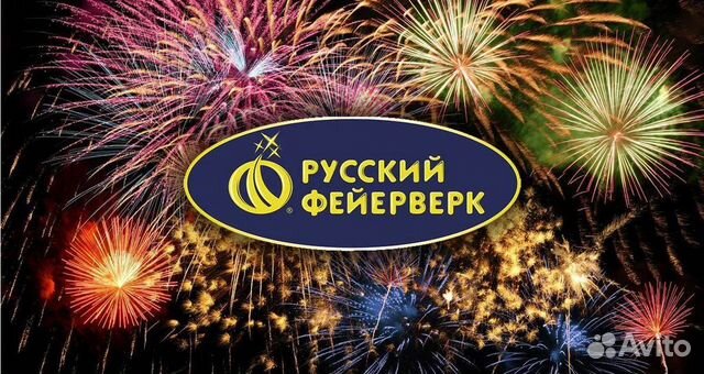 Пиротехника