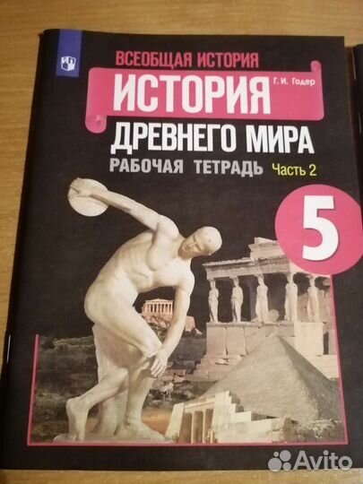 Рабочая тетрадь по истории 2 части