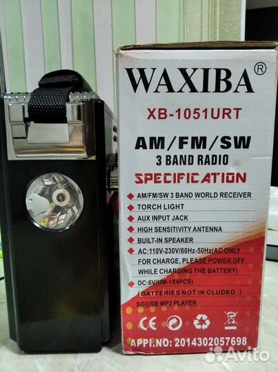 Радиоприемник