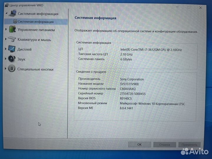 Sony Vaio 15 ips ноутбук