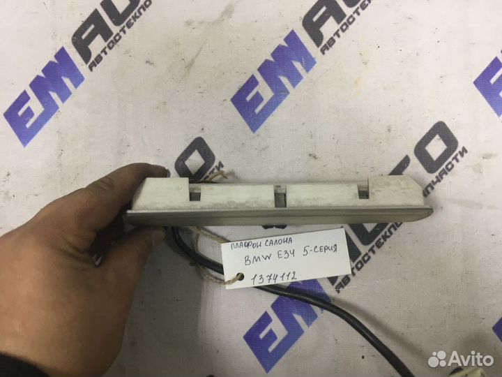 Плафон салонный BMW E34 5-серия