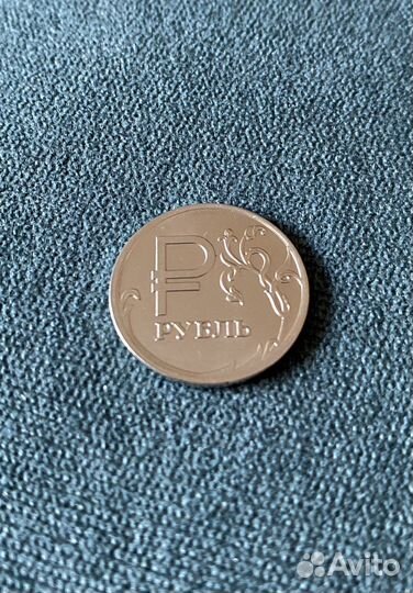 Монета один рубль 2014