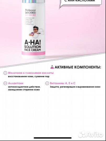 Крем для проблемной кожи