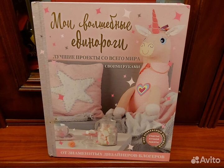 Мои волшебные единороги