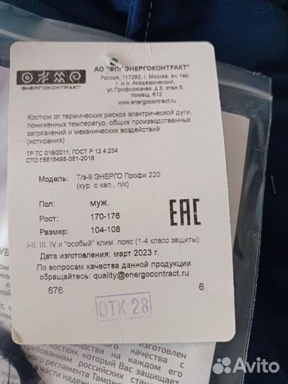 Комбинезон зимний спецодежда