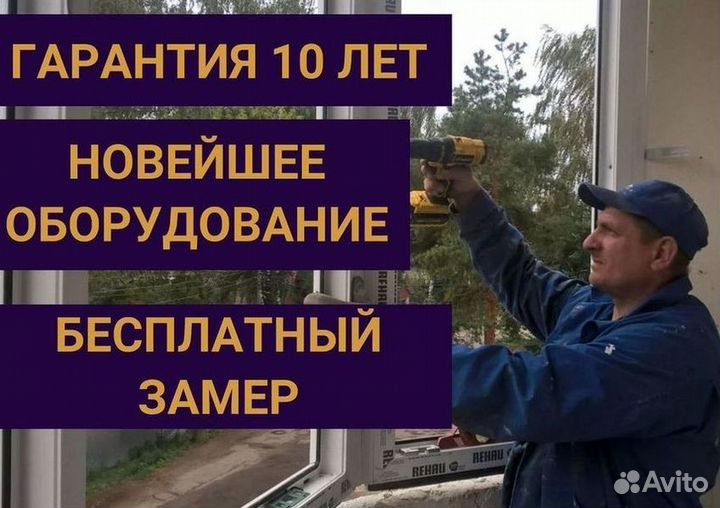 Окна на заказ