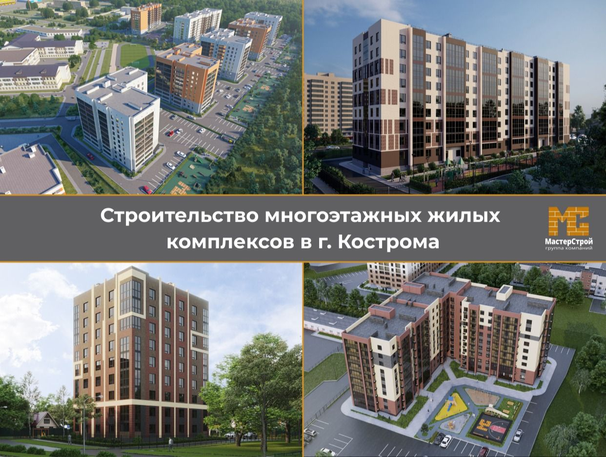 Продажа недвижимости застройщика ГК 