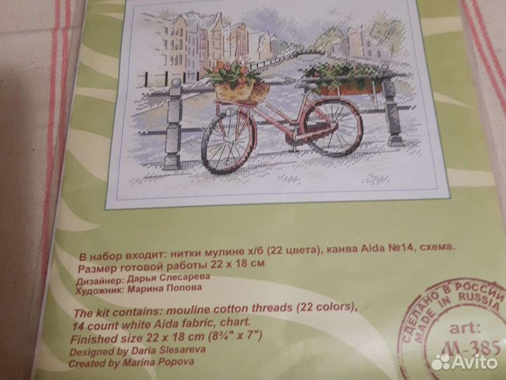 Вышивка крестом набор