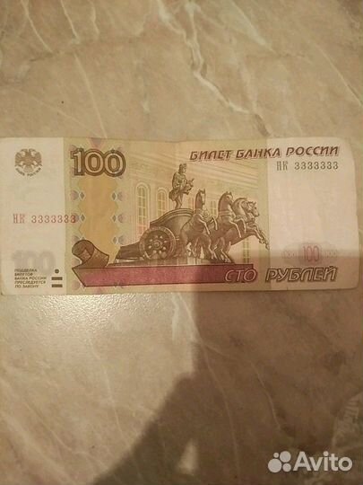 Купюра с одинаковыми цифрами