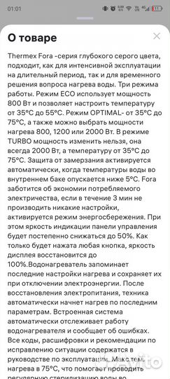 Водонагреватель накопительный thermex fora 50 л