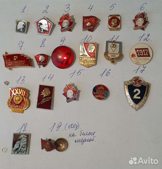 Значек СССР