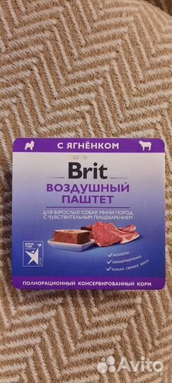 Brit паштет для собак с чувствит. пищеварением